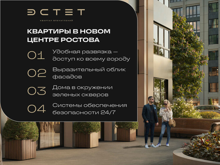 101,8 м², 4-комнатная квартира 10 500 000 ₽ - изображение 114