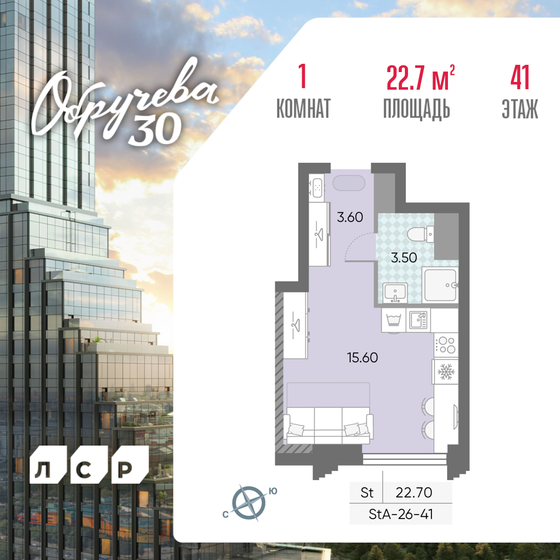 22,7 м², квартира-студия 14 170 860 ₽ - изображение 1