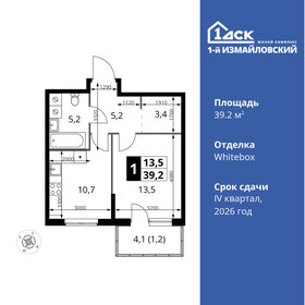 40,7 м², 1-комнатная квартира 14 163 112 ₽ - изображение 44