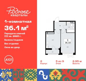 36,1 м², 1-комнатная квартира 7 641 504 ₽ - изображение 14