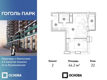 46,7 м², 2-комнатная квартира 10 150 000 ₽ - изображение 43