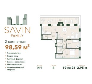 86 м², 2-комнатная квартира 27 600 000 ₽ - изображение 121