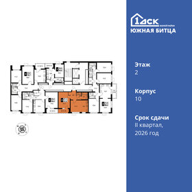 47,6 м², 2-комнатная квартира 9 600 000 ₽ - изображение 2