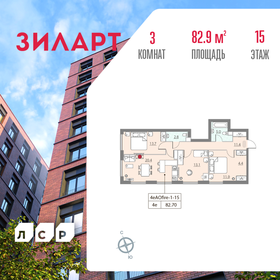 71,3 м², 3-комнатная квартира 48 000 000 ₽ - изображение 117