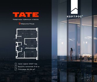 62,3 м², 2-комнатная квартира 26 619 180 ₽ - изображение 15