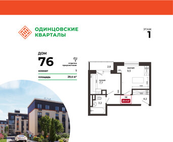 30,6 м², 1-комнатная квартира 6 258 000 ₽ - изображение 50