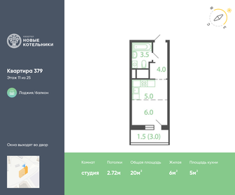 Квартира 20 м², студия - изображение 1