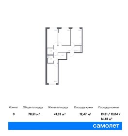 80,6 м², 3-комнатная квартира 12 912 551 ₽ - изображение 14