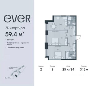 144,4 м², 4-комнатная квартира 22 500 000 ₽ - изображение 67