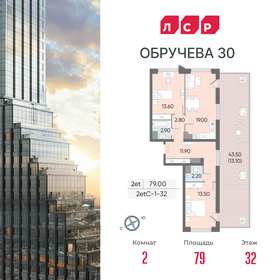 Квартира 79 м², 2-комнатная - изображение 1