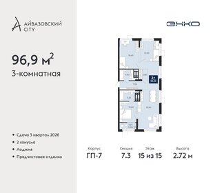 132,4 м², 3-комнатная квартира 20 500 000 ₽ - изображение 72