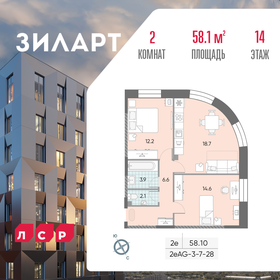 62,7 м², 2-комнатная квартира 26 551 130 ₽ - изображение 41