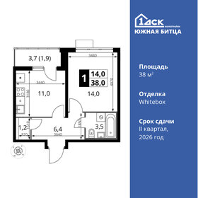 42,7 м², 1-комнатная квартира 9 175 000 ₽ - изображение 12