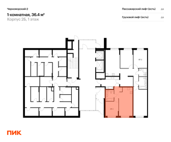 46 м², 1-комнатная квартира 8 490 000 ₽ - изображение 33