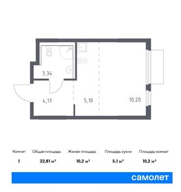 Квартира 22,8 м², студия - изображение 1