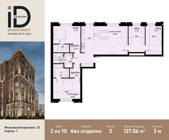 Квартира 127,6 м², 3-комнатная - изображение 1