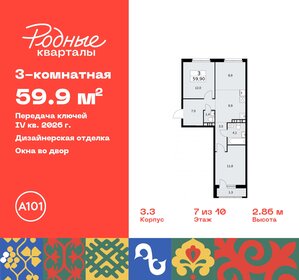 57,2 м², 3-комнатная квартира 11 588 431 ₽ - изображение 29