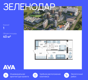 40 м², 1-комнатная квартира 5 460 000 ₽ - изображение 1