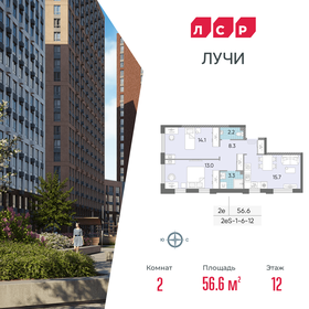 Квартира 56,6 м², 2-комнатная - изображение 1