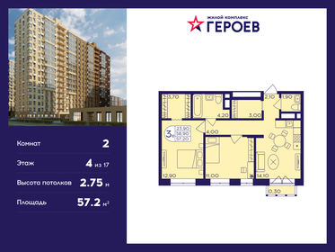 57,8 м², 2-комнатная квартира 9 380 940 ₽ - изображение 10