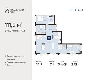 132,4 м², 3-комнатная квартира 20 500 000 ₽ - изображение 56