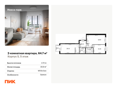 64,7 м², 2-комнатная квартира 11 200 000 ₽ - изображение 36