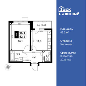 Квартира 42,2 м², 1-комнатная - изображение 1