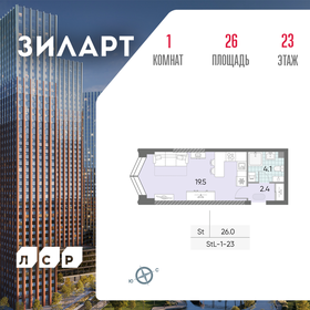 Квартира 26 м², студия - изображение 1