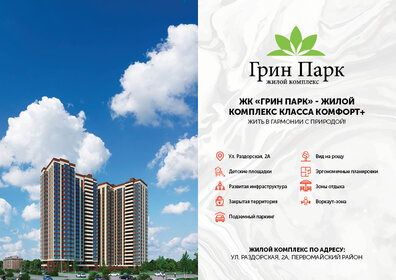 26,2 м², квартира-студия 4 061 000 ₽ - изображение 24