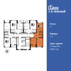 59,5 м², 2-комнатная квартира 12 988 850 ₽ - изображение 46