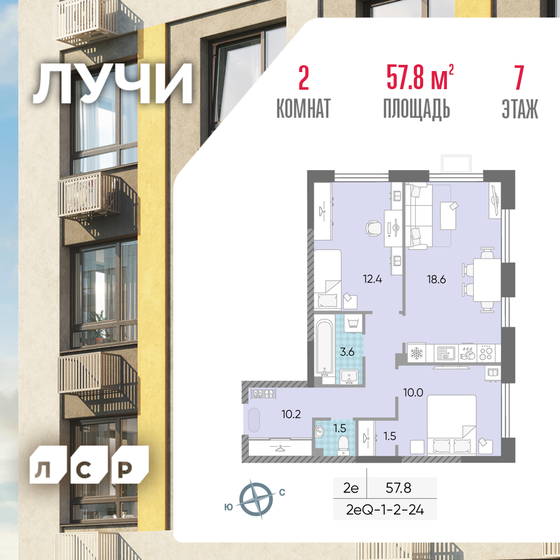 57,8 м², 2-комнатная квартира 22 239 012 ₽ - изображение 1