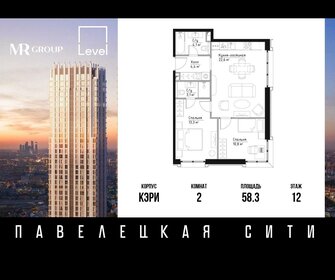 Квартира 58,3 м², 2-комнатная - изображение 1