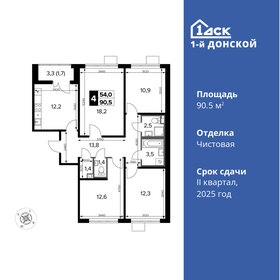 87,8 м², 4-комнатная квартира 15 057 700 ₽ - изображение 49