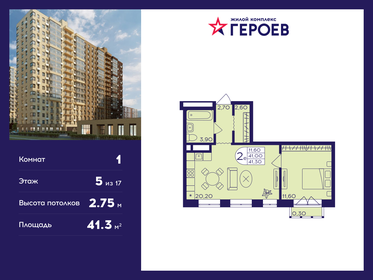 43,7 м², 1-комнатная квартира 7 429 000 ₽ - изображение 13