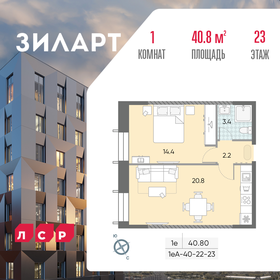 41,1 м², 1-комнатная квартира 24 090 000 ₽ - изображение 35