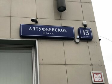 27,8 м², офис 58 424 ₽ в месяц - изображение 42