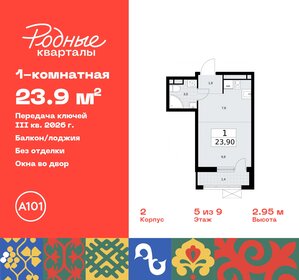 23,9 м², квартира-студия 5 965 870 ₽ - изображение 22