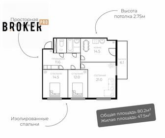 Квартира 82 м², 3-комнатная - изображение 1