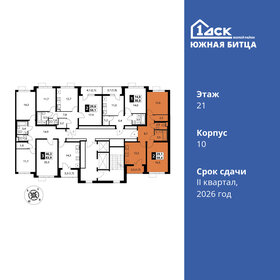 59,5 м², 2-комнатная квартира 12 678 558 ₽ - изображение 52