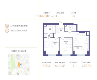 70 м², 2-комнатная квартира 32 207 000 ₽ - изображение 38