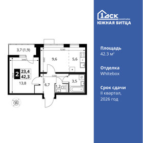 55,5 м², 2-комнатная квартира 9 500 000 ₽ - изображение 85