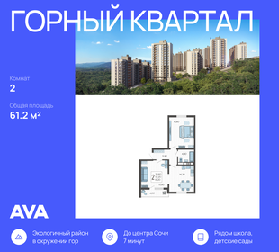 61,2 м², 2-комнатная квартира 16 823 880 ₽ - изображение 46