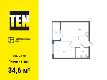 40,4 м², 1-комнатная квартира 8 300 000 ₽ - изображение 80