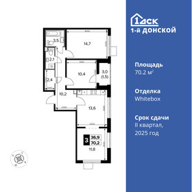 Квартира 70,2 м², 3-комнатная - изображение 1