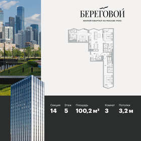 Квартира 100,7 м², 3-комнатная - изображение 1