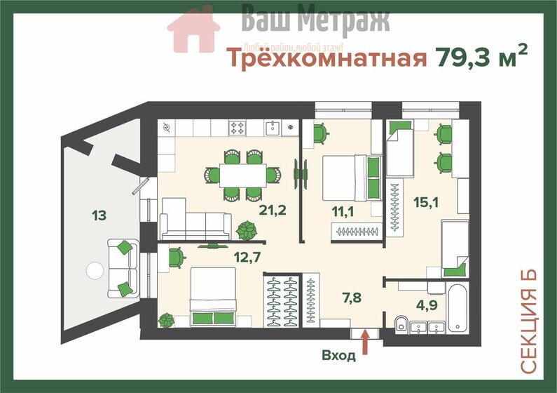 79,3 м², 3-комнатная квартира 6 519 332 ₽ - изображение 1