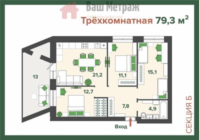 96 м², 3-комнатная квартира 7 427 712 ₽ - изображение 11