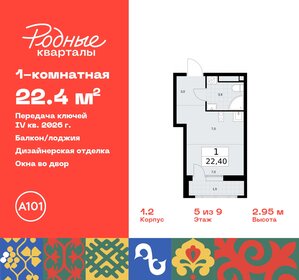 23 м², квартира-студия 6 349 863 ₽ - изображение 28