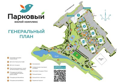 157,5 м², 4-комнатная квартира 14 990 000 ₽ - изображение 93