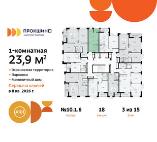 23,8 м², квартира-студия 8 399 000 ₽ - изображение 67